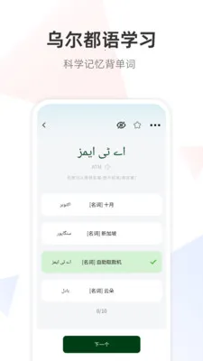 �ڶ����﷭��ͨ(�����Է�������)v1.0.0 ��׿���ͼ0
