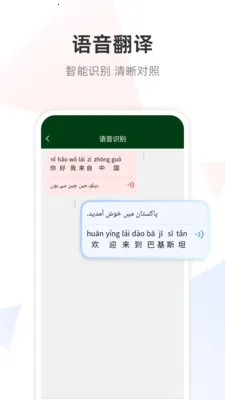 �ڶ����﷭��ͨ(�����Է�������)v1.0.0 ��׿���ͼ2