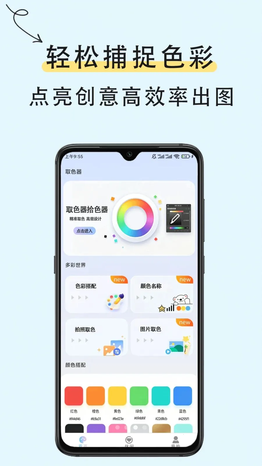 ȡɫ��ʶɫ(ȫ��ȡɫ����)v1.0.2 ��Ѱ��ͼ1
