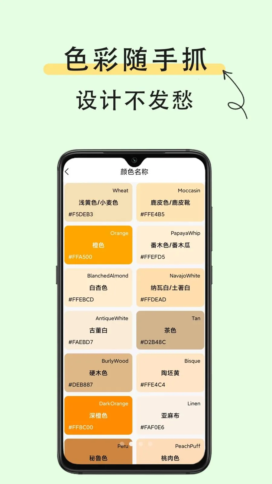 ȡɫ��ʶɫ(ȫ��ȡɫ����)v1.0.2 ��Ѱ��ͼ2