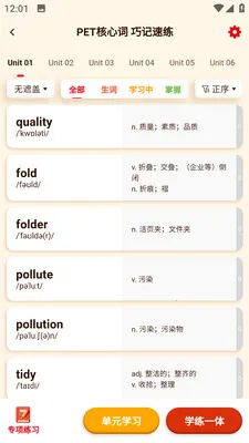 SRD单词速记(英语学习软件) SRD单词速记(英语学习软件)