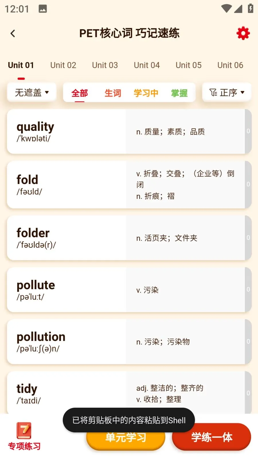 SRD�����ټ�(Ӣ��ѧϰ����)v1.0.3 �ٷ������ͼ3