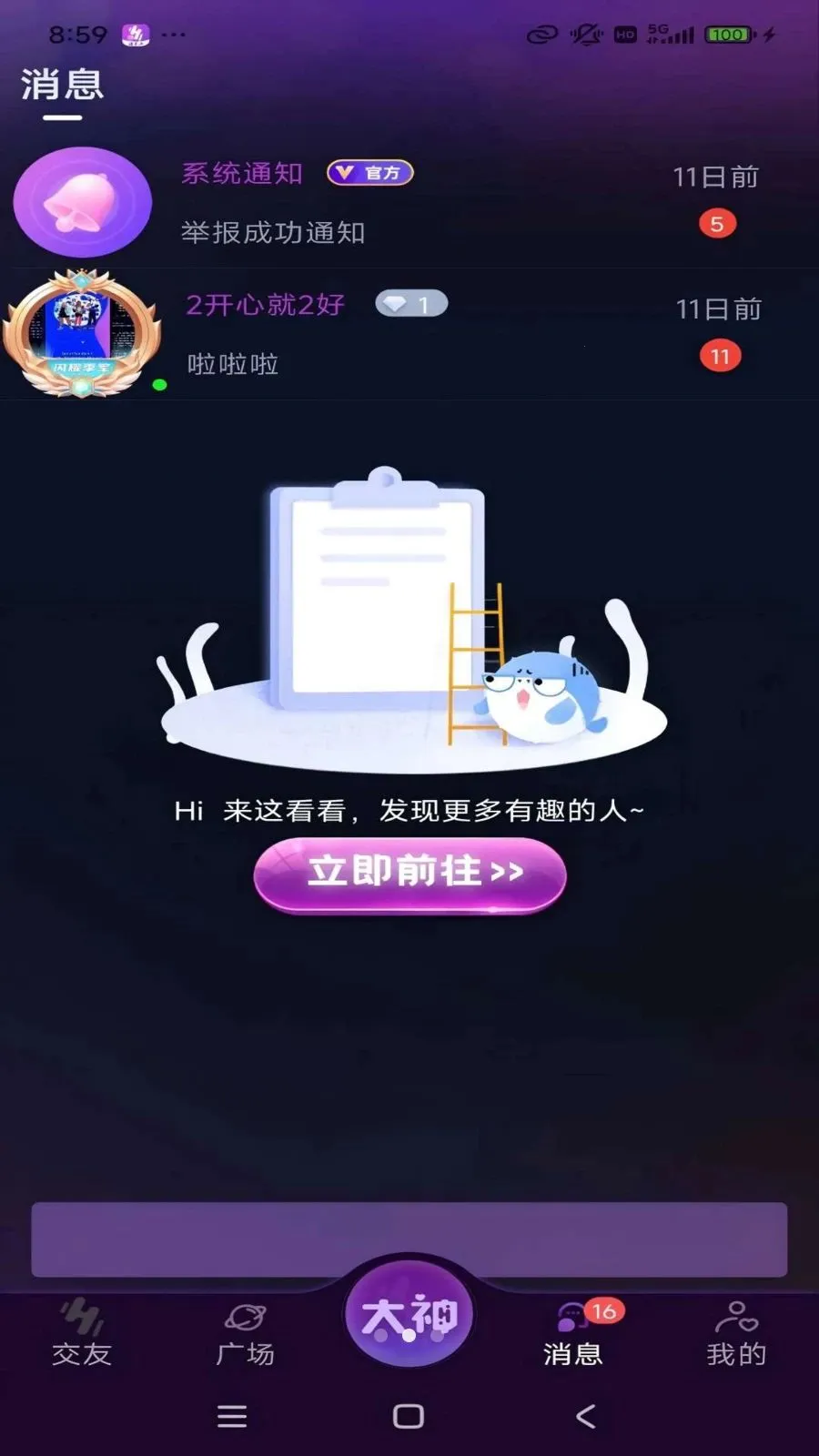 ������2026���°汾v1.1.6 ��Ѱ��ͼ0