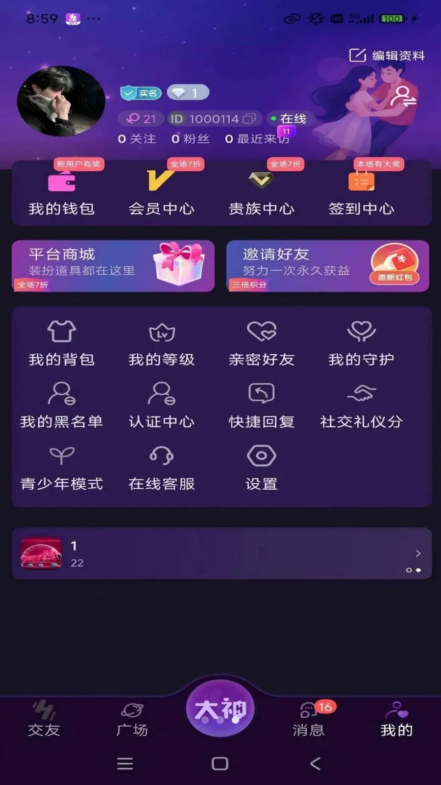 ������2026���°汾v1.1.6 ��Ѱ��ͼ1