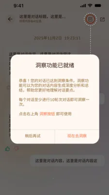 ���AI��ͥ����2026���°汾v1.1.2 ��Ѱ��ͼ3