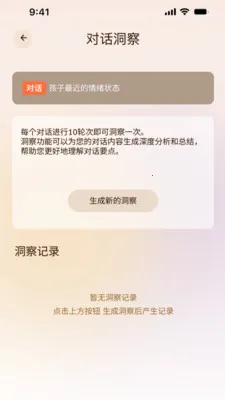 ���AI��ͥ����2026���°汾v1.1.2 ��Ѱ��ͼ0