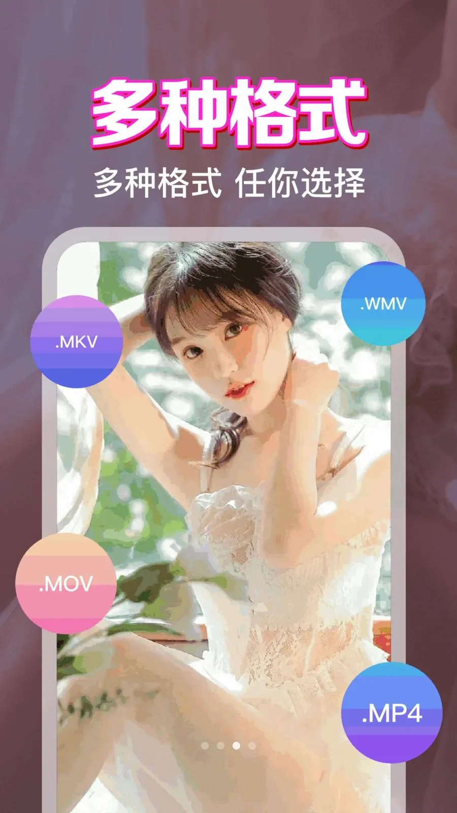 ˽����˽���岥���������ֻ���v1.0.1.1004 �ٷ������ͼ2