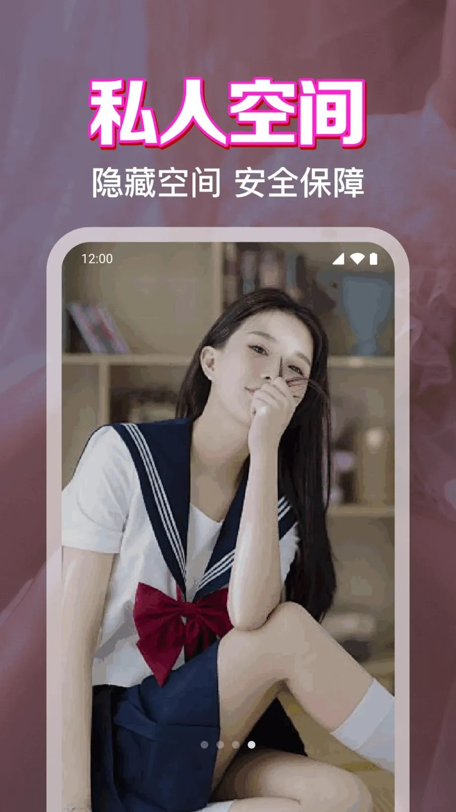 ˽����˽���岥���������ֻ���v1.0.1.1004 �ٷ������ͼ1