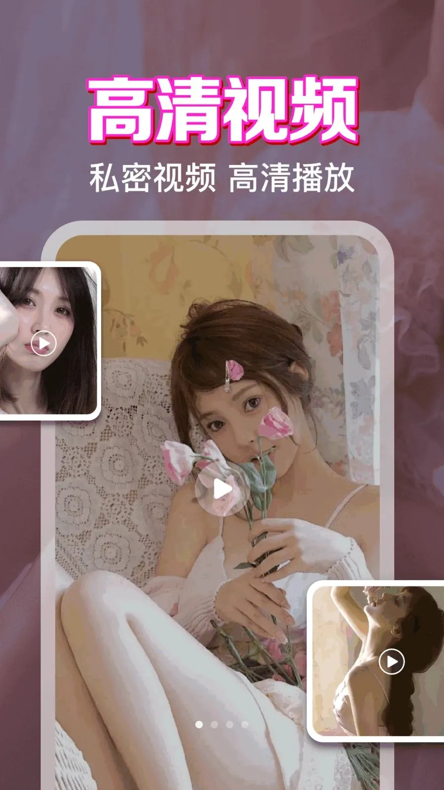 ˽����˽���岥���������ֻ���v1.0.1.1004 �ٷ������ͼ3