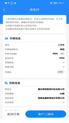 ������(��ҵ����ƽ̨)v1.0.7 �ٷ������ͼ3