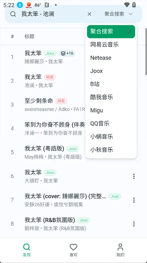 ottermusicˮ̡���������ֻ���v2.4.11 �ٷ������ͼ3