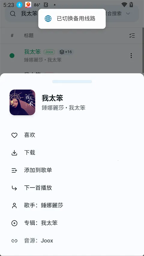 ottermusicˮ̡���������ֻ���v2.4.11 �ٷ������ͼ1