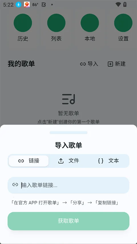 ottermusicˮ̡���������ֻ���v2.4.11 �ٷ������ͼ2