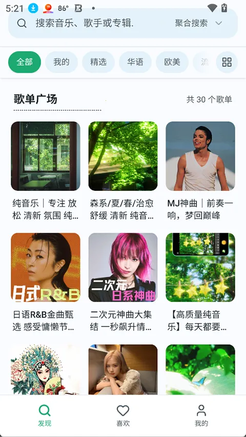 ottermusicˮ̡���������ֻ���v2.4.11 �ٷ������ͼ0