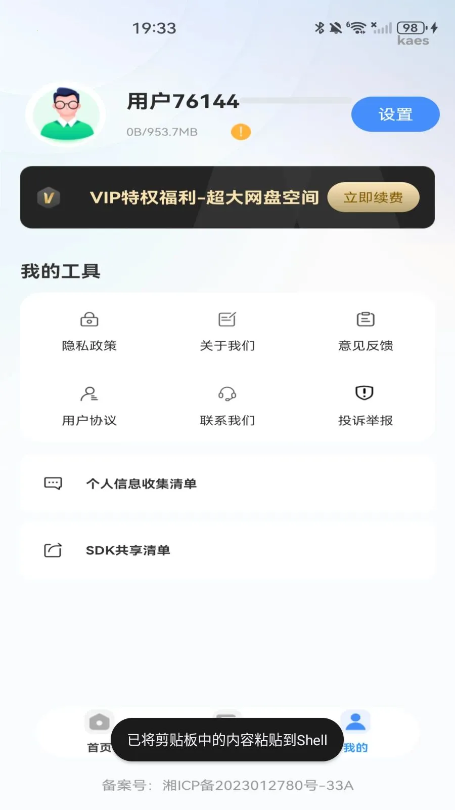 �ƶ�������(�ļ��洢����Ӧ��)v1.0.0 ��Ѱ��ͼ3