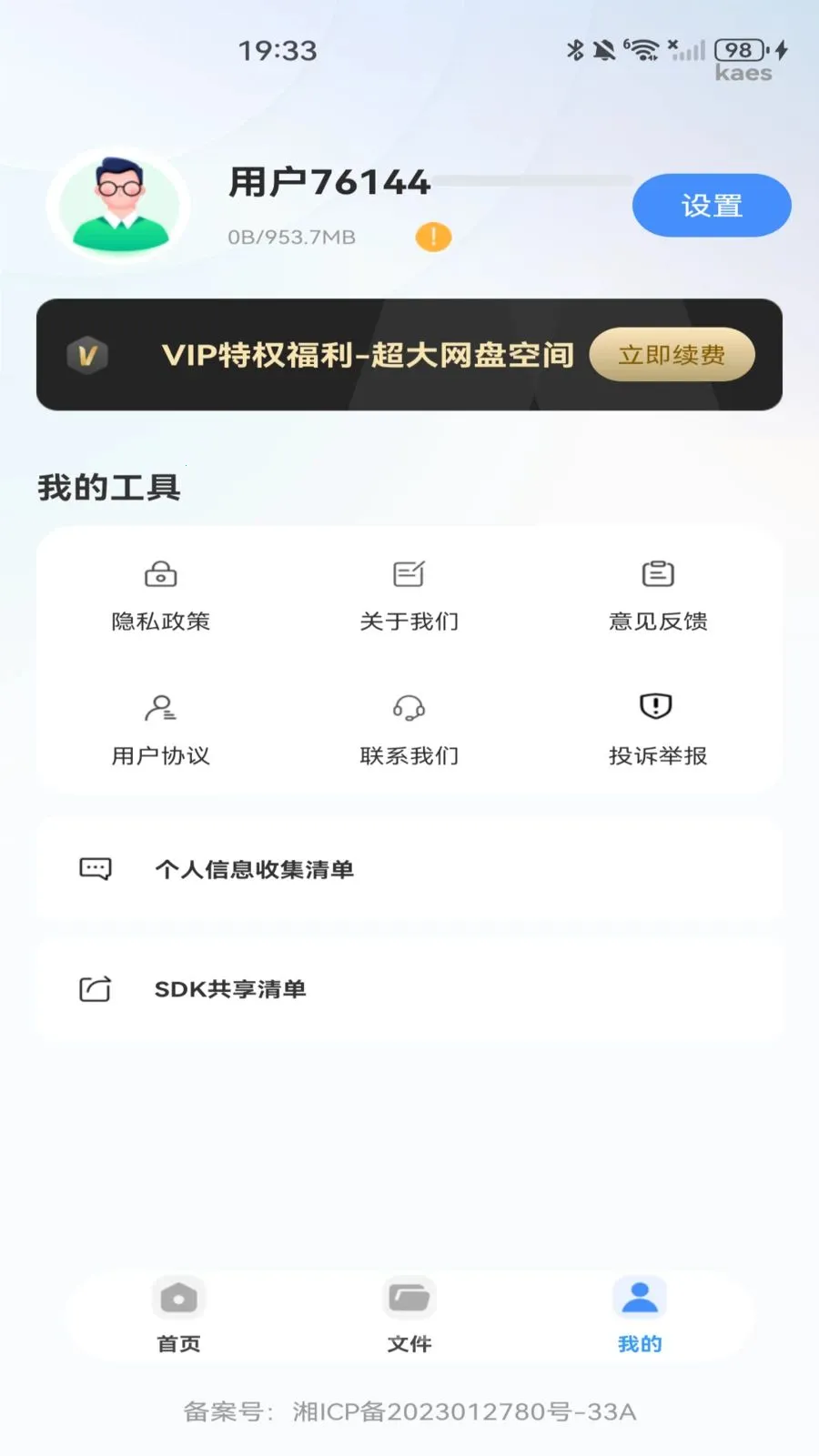 �ƶ�������(�ļ��洢����Ӧ��)v1.0.0 ��Ѱ��ͼ0