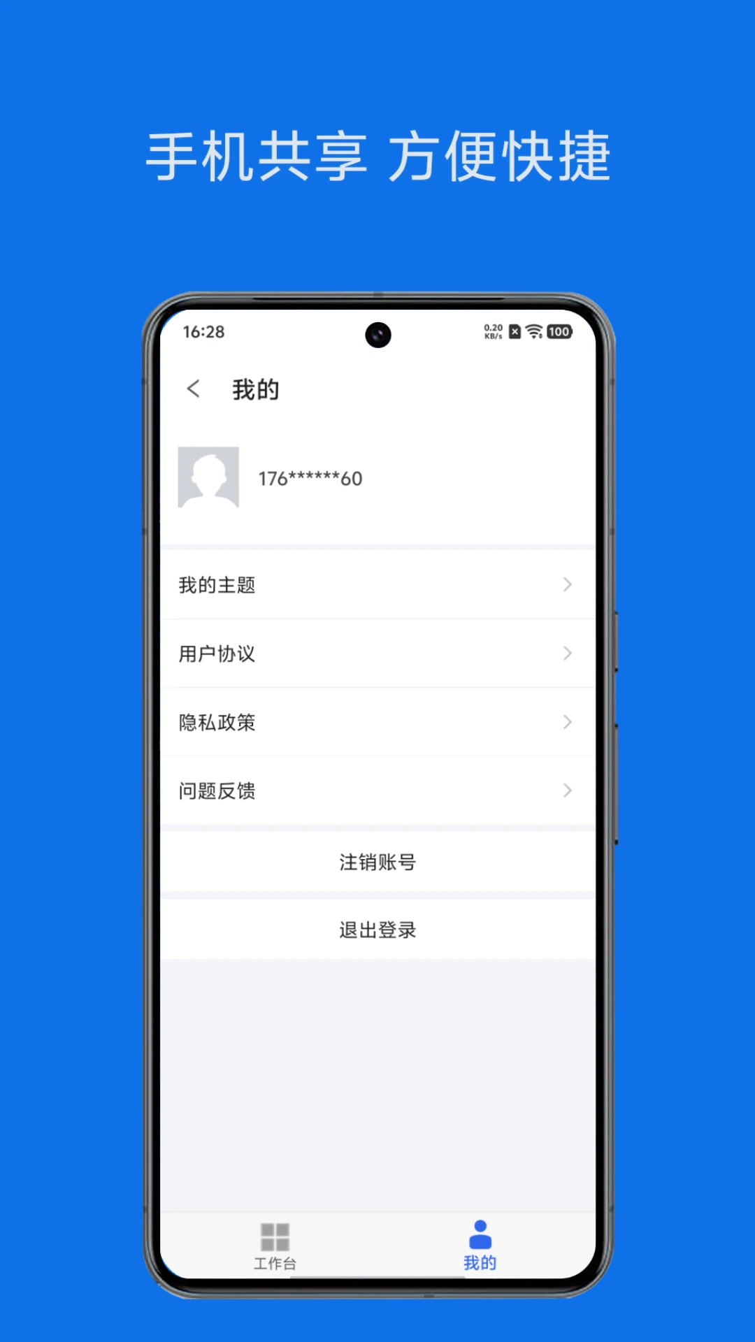 ���칫(���ܰ칫ƽ̨)v1.4.0 �ֻ����ͼ2