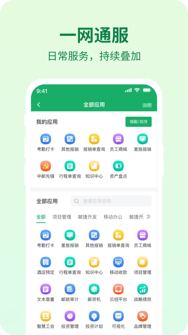 ������(����Ա�������)v1.4.8 �ֻ����ͼ2