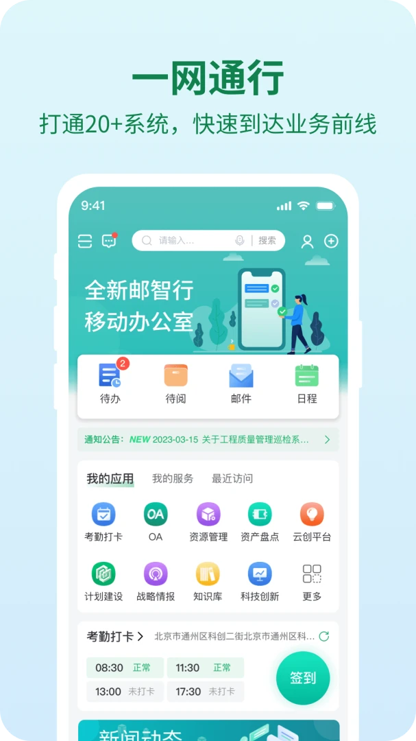 ������(����Ա�������)v1.4.8 �ֻ����ͼ0
