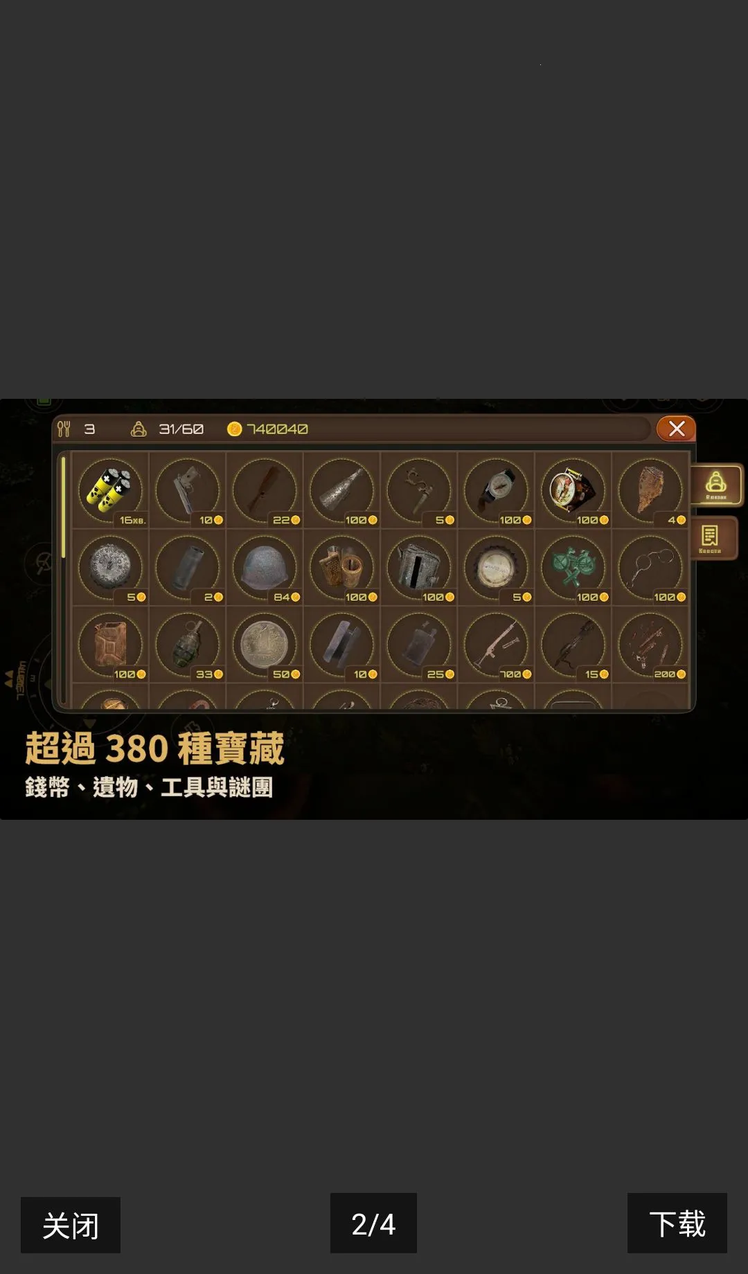 Ѱ�����ˣ�ս�������ڹ���2026�ٷ����°汾v0.78 �ٷ������ͼ1