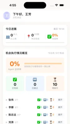 ����(��ҵ��Ӫ����ƽ̨)v1.0.0 �ֻ����ͼ1
