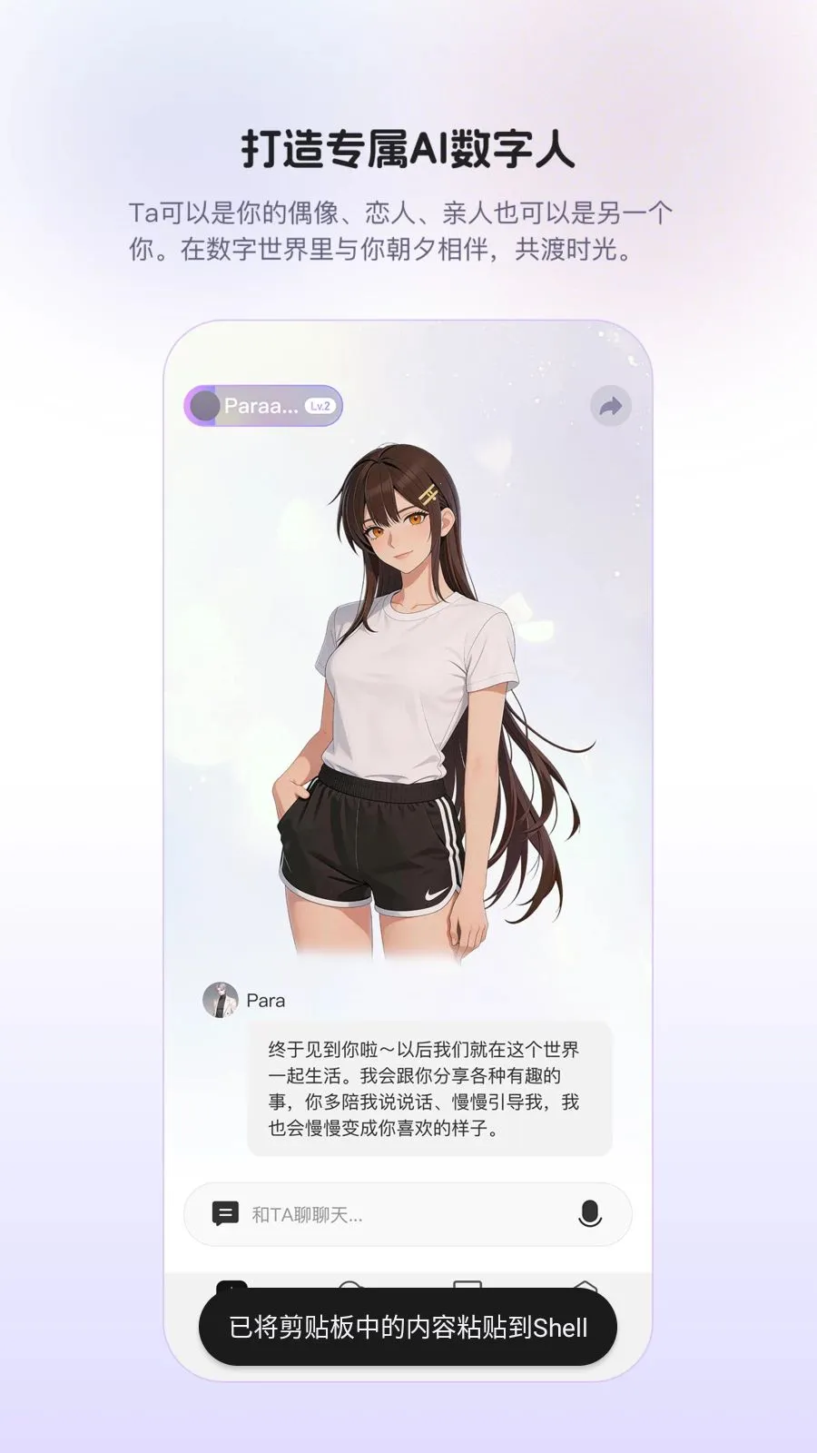 Para2026���°汾v1.0.9 �ٷ������ͼ3