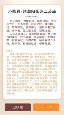 ���ǳ��������ֻ���v3.0.2.1 ��׿���ͼ1
