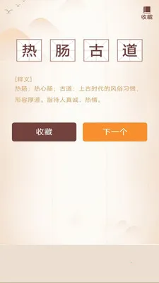 ���ǳ��������ֻ���v3.0.2.1 ��׿���ͼ2