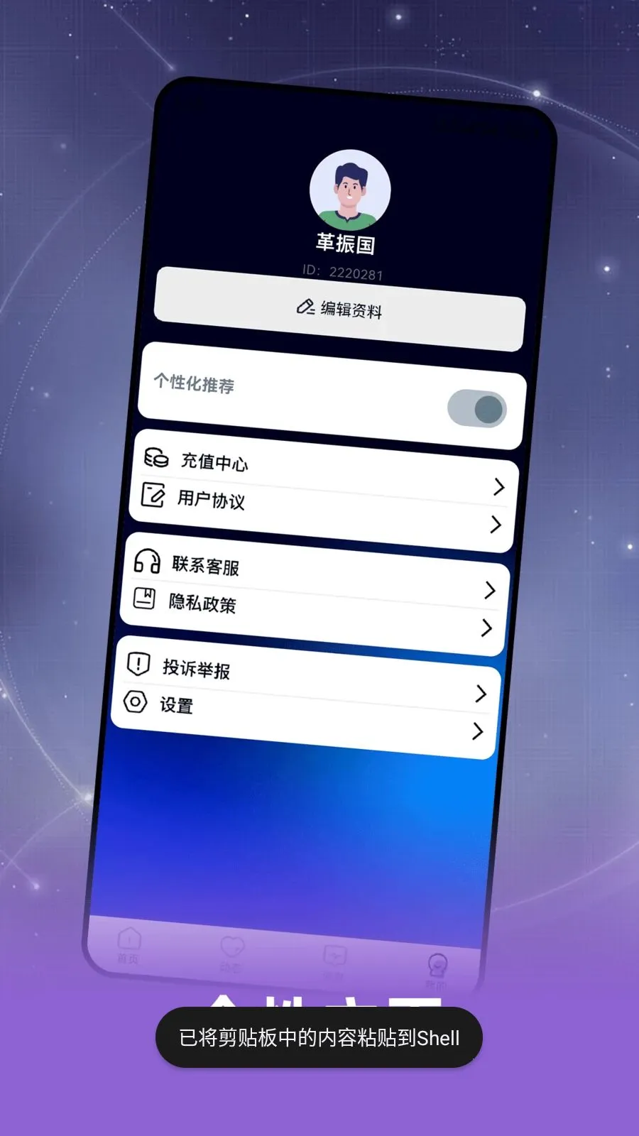 Ȥ��������ֻ���v2.0.1 �ٷ������ͼ1
