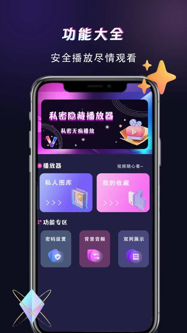 ������Ƶ������(�๦��Ӱ������)v1.1.8 ��׿���ͼ3
