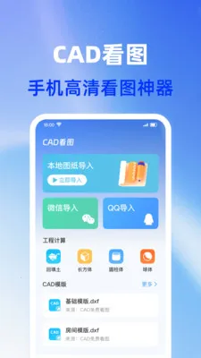 CAD�ֻ���ѿ�ͼ(CAD��ͼ����)v1.0.1 �ֻ����ͼ0