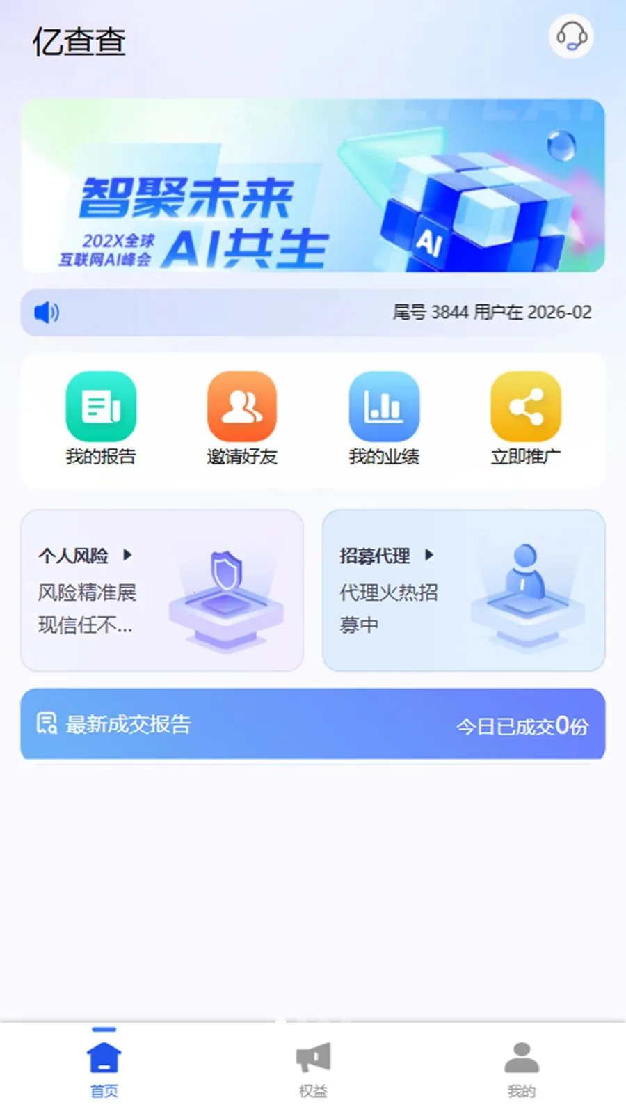 �ڲ�������ֻ���v1.0.3 �ֻ����ͼ3