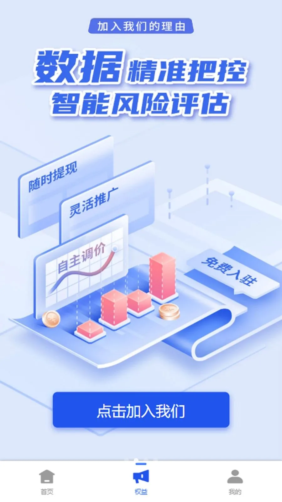 �ڲ�������ֻ���v1.0.3 �ֻ����ͼ2