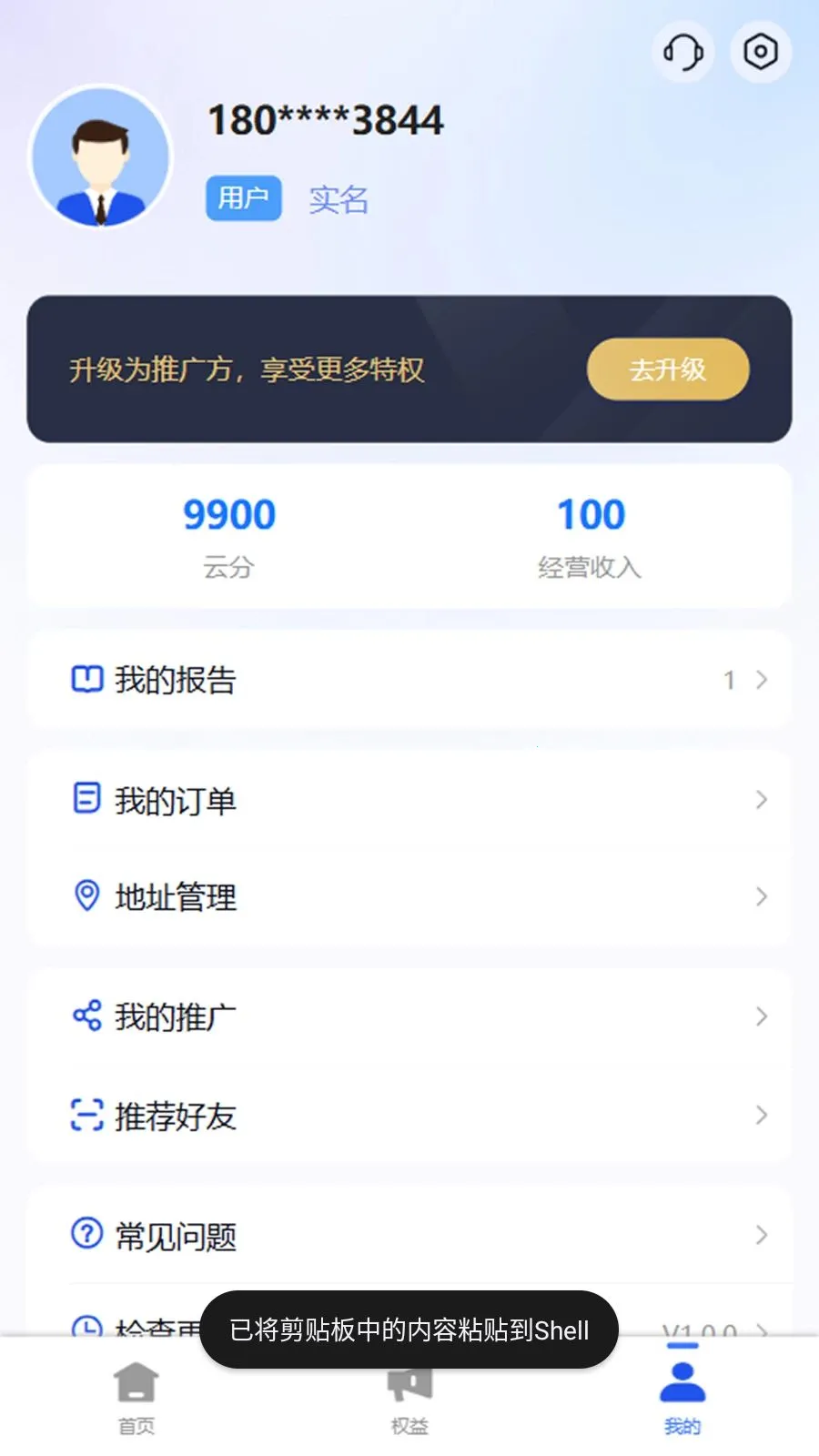 �ڲ�������ֻ���v1.0.3 �ֻ����ͼ0