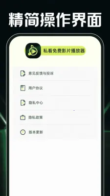 ˽�����ӰƬ�����������ֻ���v1.0.2 �ֻ����ͼ1