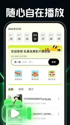 ˽�����ӰƬ�����������ֻ���v1.0.2 �ֻ����ͼ3