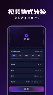 92��Ƶ������(�๦����Ƶ����)v1.3 ��׿���ͼ3