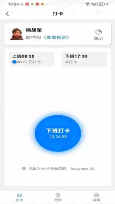 ��ҵ��ӪBPM����ϵͳ(��ҵ�������ܷ���)v1.0.41 ��׿���ͼ1