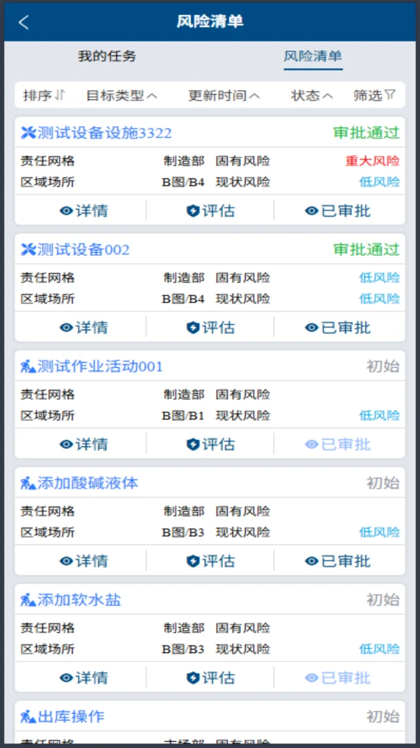 �㰲��2026�ٷ����°汾v1.0.56 ��׿���ͼ3