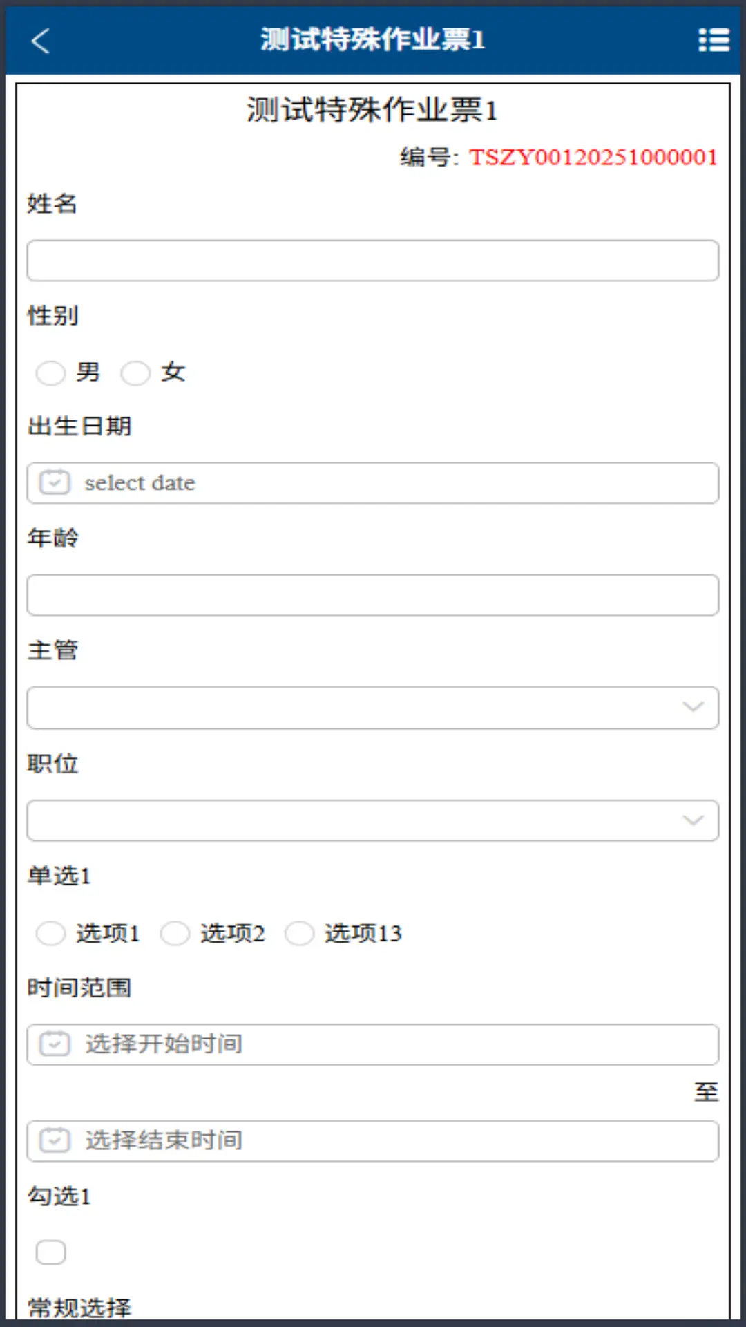 �㰲��2026�ٷ����°汾v1.0.56 ��׿���ͼ1