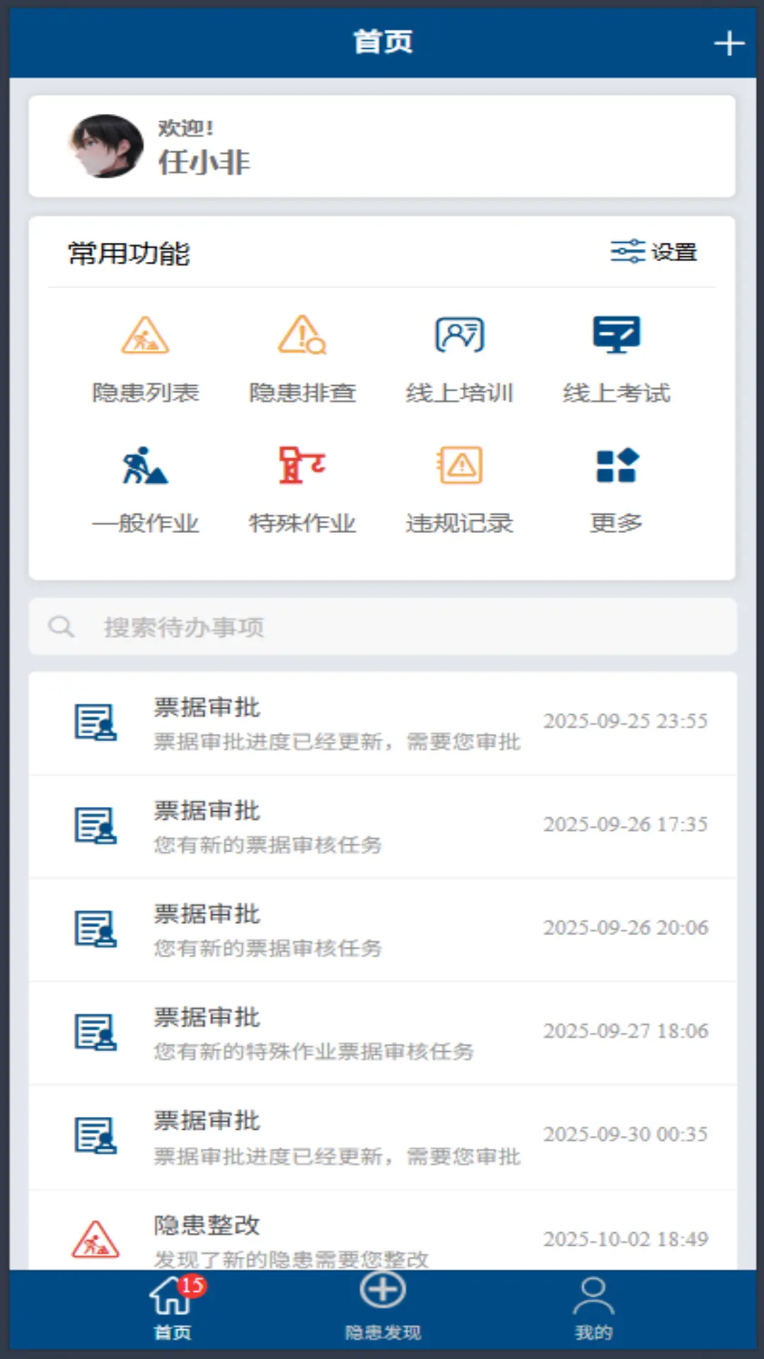 �㰲��2026�ٷ����°汾v1.0.56 ��׿���ͼ0
