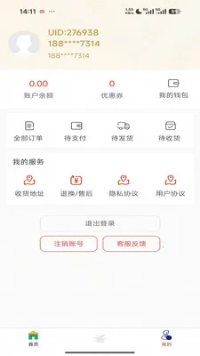 ������(���������ƽ̨)v1.4.0 �ٷ������ͼ3