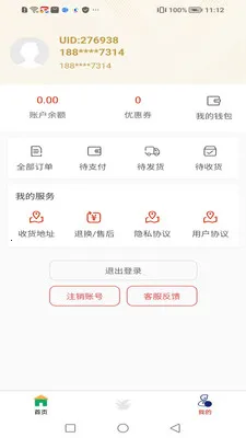 ������(���������ƽ̨)v1.4.0 �ٷ������ͼ2