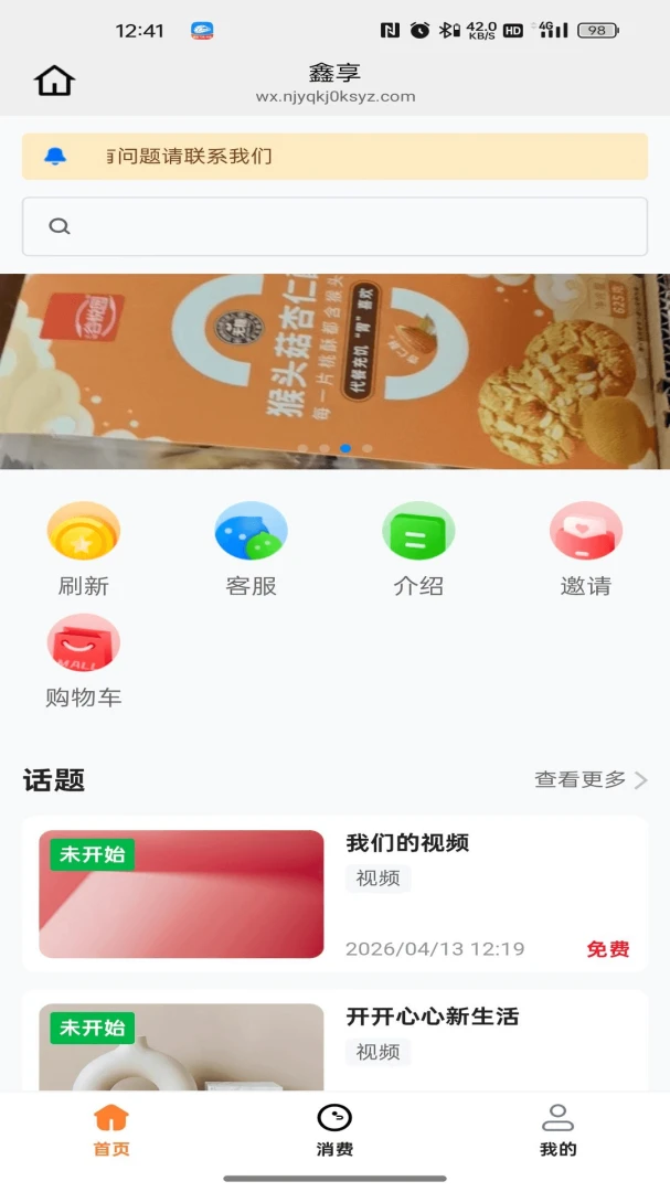 ����2026�ٷ����°汾v26.04.15 �ٷ������ͼ3