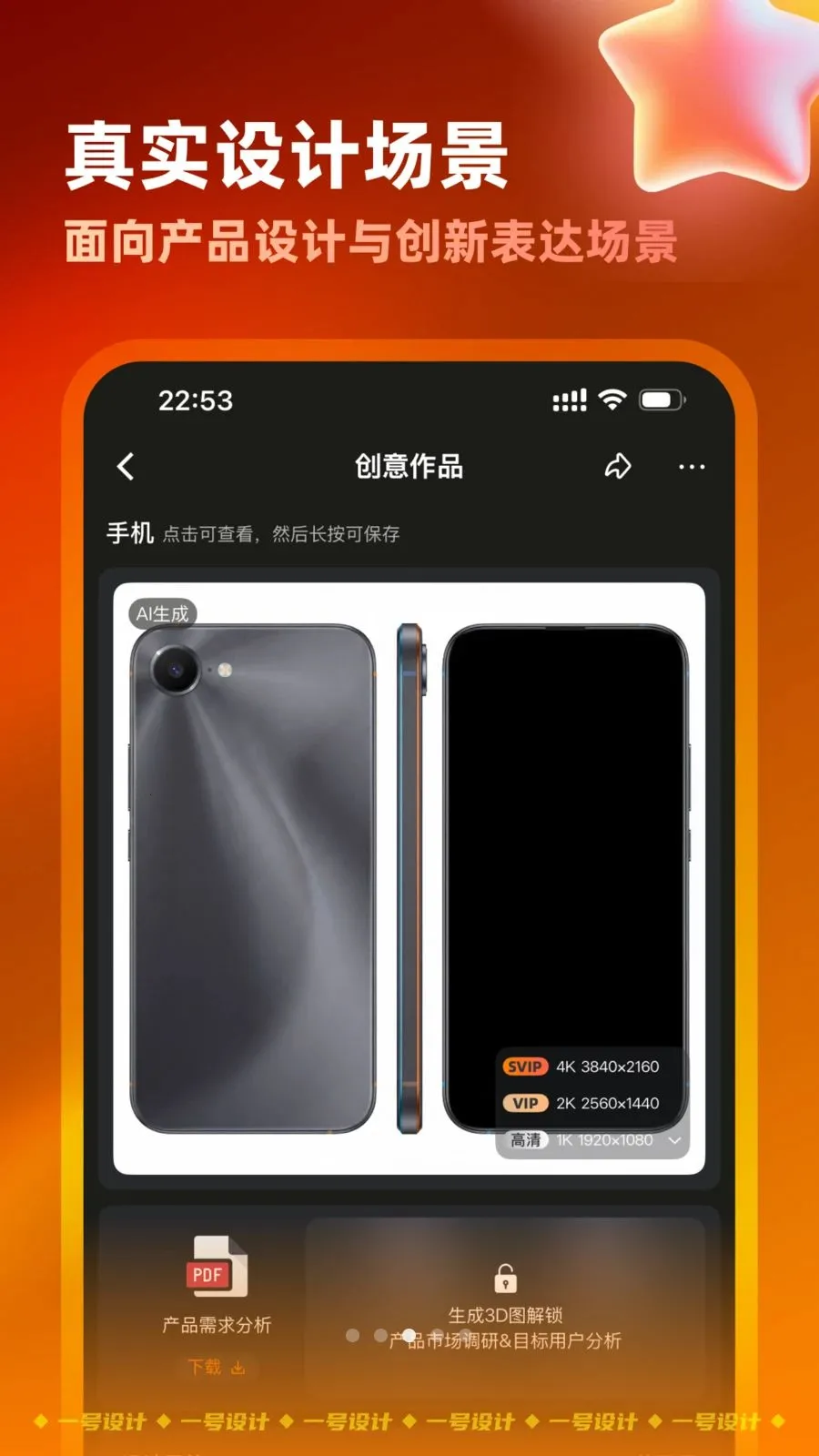 һ����������ֻ���v2.3.0708 �ֻ����ͼ1