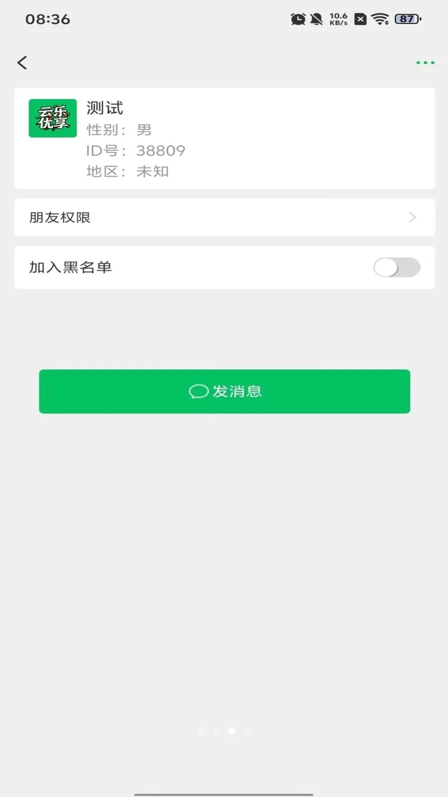 ��������(��ʱͨѶӦ��)v1.0.10 ��׿���ͼ1
