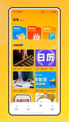 ���ִ���Ŀ���ְ�׿���ֻ���v1.0.0 ��׿���ͼ3