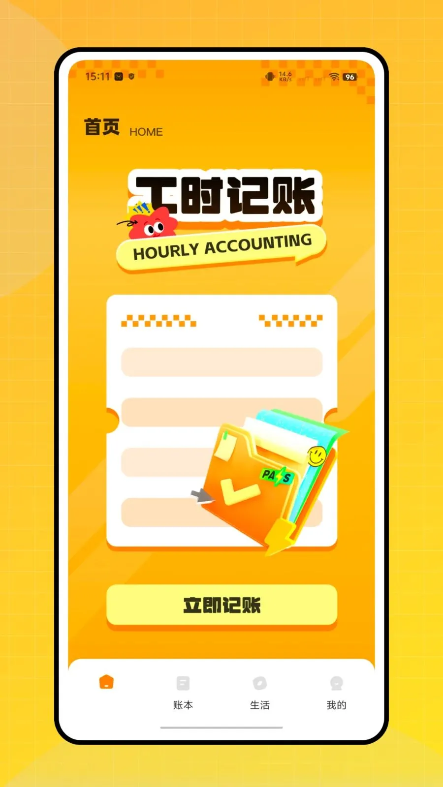 ���ִ���Ŀ���ְ�׿���ֻ���v1.0.0 ��׿���ͼ2