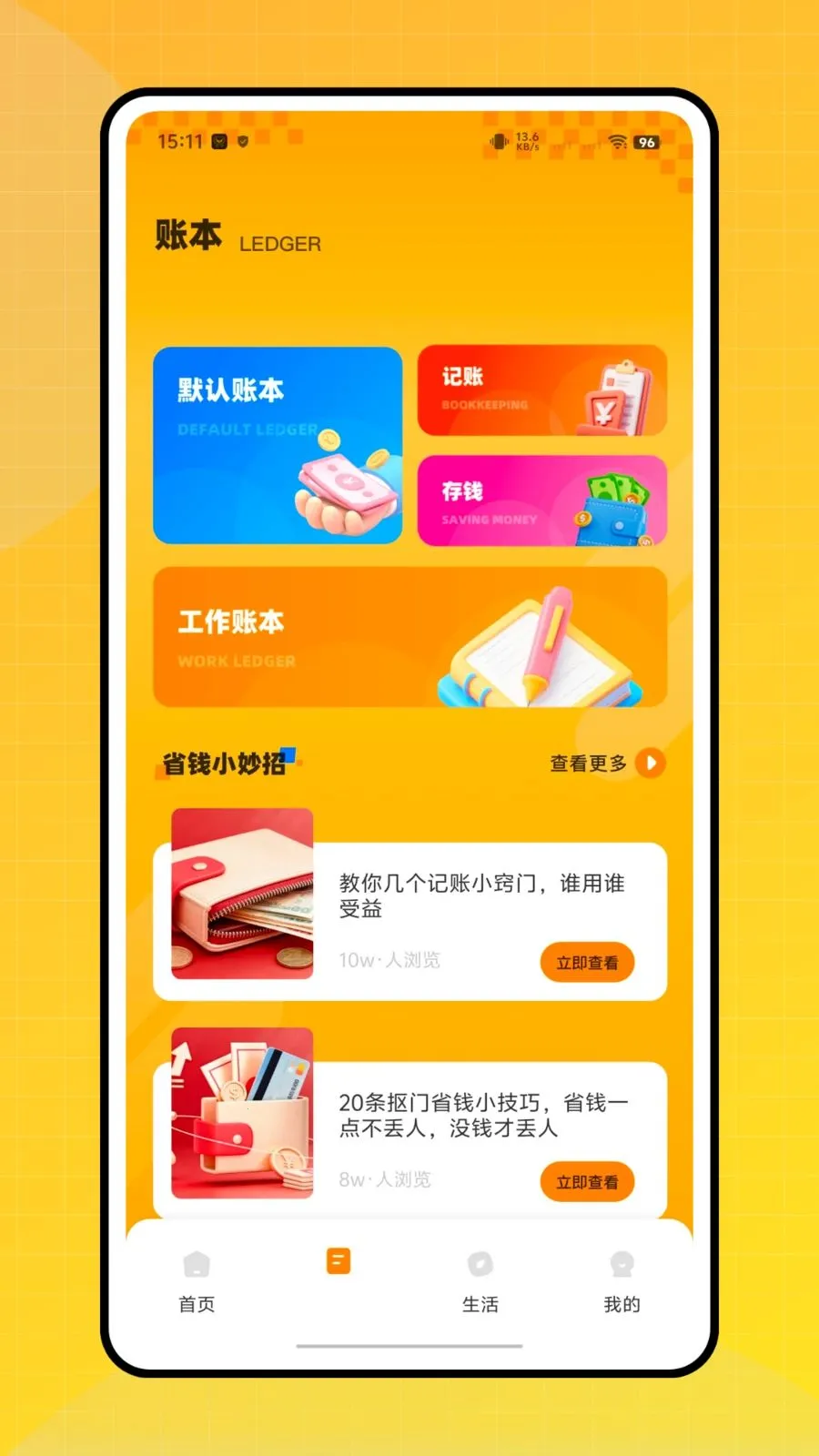 ���ִ���Ŀ���ְ�׿���ֻ���v1.0.0 ��׿���ͼ1