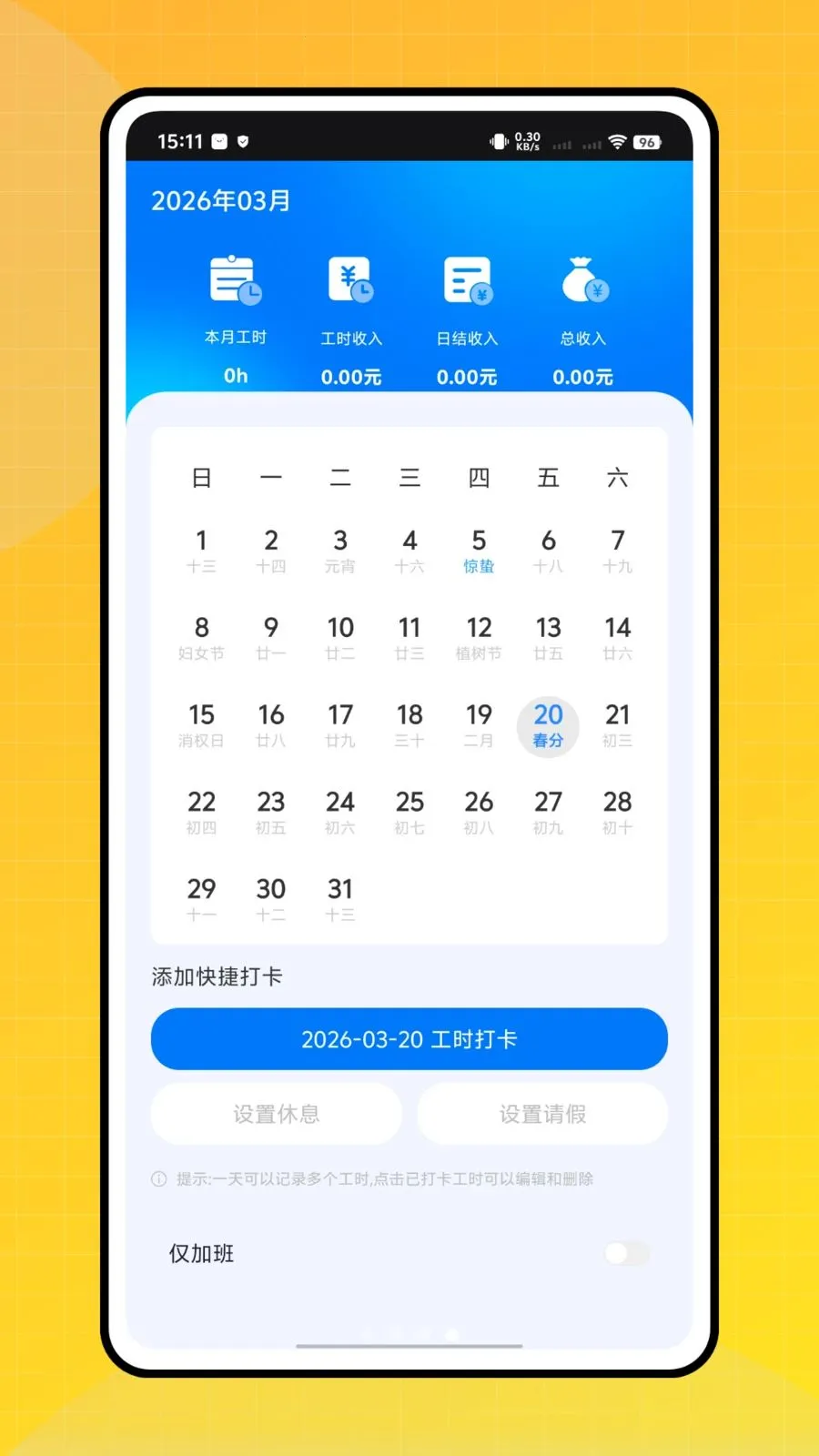 ���ִ���Ŀ���ְ�׿���ֻ���v1.0.0 ��׿���ͼ0